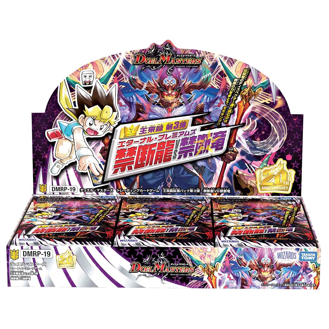 デュエル・マスターズ DMX-15 TCG フルホイルVSパック 仁義無き